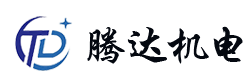 深圳市腾达机电工程有限公司